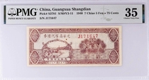 Rare commodity Republic of China 29 years of Shanghanning border bank lacquer corner wood banknote PMG Rating 35 Collection