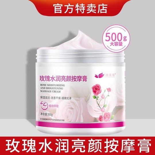 Genuine beauty salon rejuvenating hydrating massage cream for removing yellow skin, tightening facial skin, deep cleansing pores