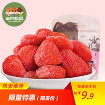 Three squirrels _ Dried strawberries 106gx3 bags of preserved fruit Dried fruit candied fruit baked freeze-dried snacks snack products net red