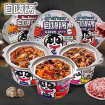 (Self-heating pot)Self-heating hot pot clay pot rice Junior pie with the same kind of convenient fast-food mushroom Sichuan flavor a variety of flavors