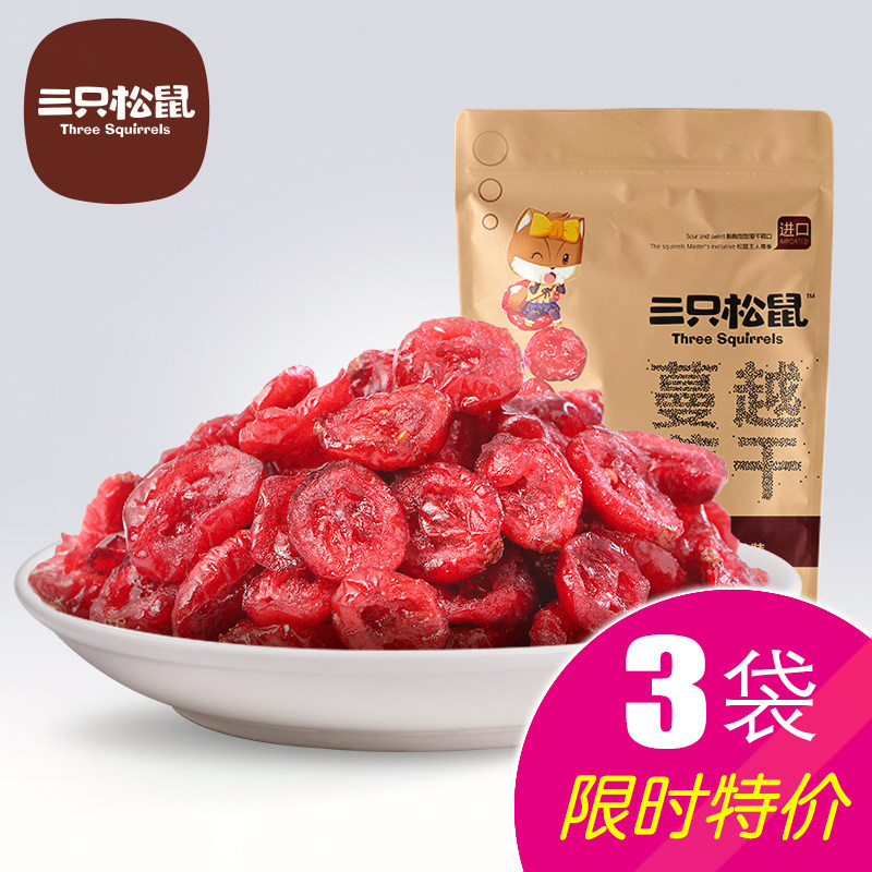 Three squirrels cranberry dry 100gx3 bag baking raw material candied fruit dried fruit praline office casual snacks