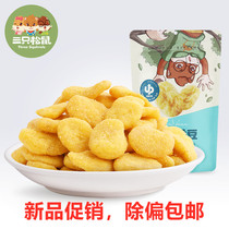 (Three squirrels _ Crab fragrant broad beans 205g)Leisure snacks specialty nuts fried snacks Crab yellow flavor bagged