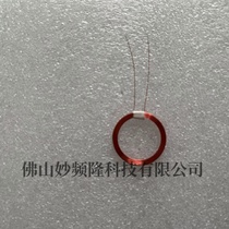 125KHZ card reader antenna coil 20MM
