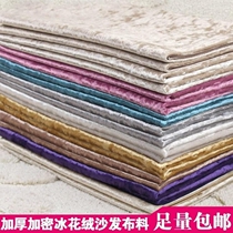 High-grade icy velvet sofa fabric bedside soft bag hard bag flannel thick tablecloth cushion Pillow sofa cover fabric