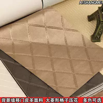 Large diamond-shaped Plaid pu leather fabric TV security door bedroom background wall soft bag hard leather artificial leather