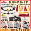 Comac Gaomei floor scrubber L20B Abila20 Innova22B/85B water-absorbent strip squeegee pressure strip
