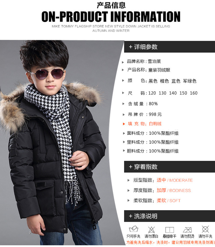 Blouson pour garcon en polyester - Ref 2160121 Image 11