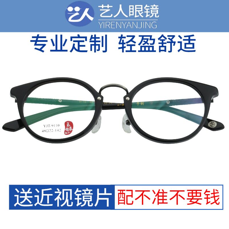 Wei Wukong new plate ultra-light glasses frame female imitation wood grain round frame literary retro glasses with 9004 round frame 9018