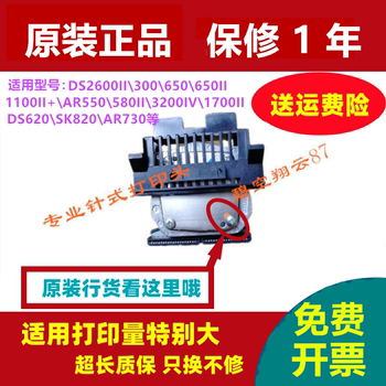 Dechi Ds300 2600Ii 1100Ii+ 620 650Ii Ar550 580Ii 3200Iv Print Head