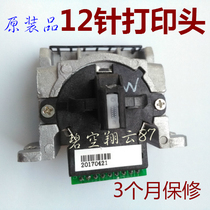 An abundance of LQ-635K FH-630K LQ-735K LQ-615K TS620K 12 zhen print needle