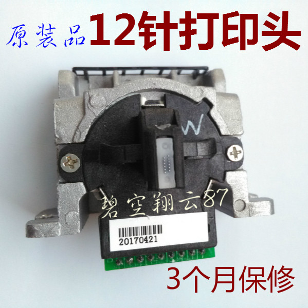 Fengying LQ-635K FH-630K LQ-735K LQ-615K TS620K 12-pin printing needle