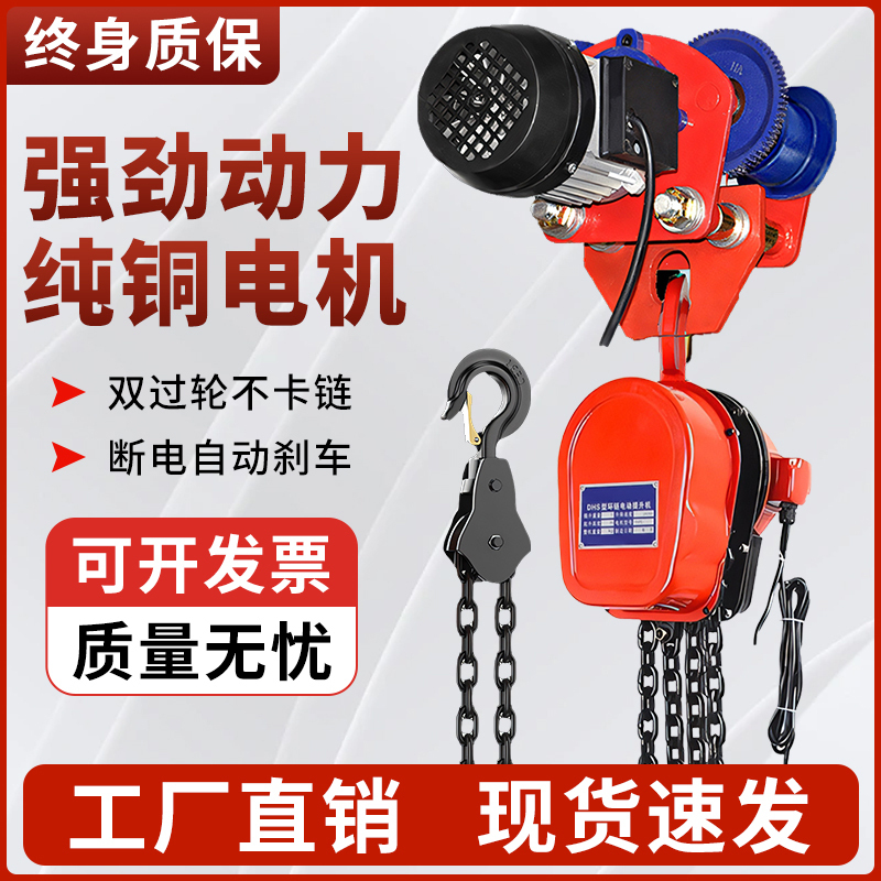 Chain Electric Hoist 380V 1/3/5/10 Ton Small Crane Lifting Crane 220V Inverted Chain Lift Chain Electric Hoist 380V 1/3/5/10 Ton Small Crane Lifting Crane 220V Inverted Chain Lift