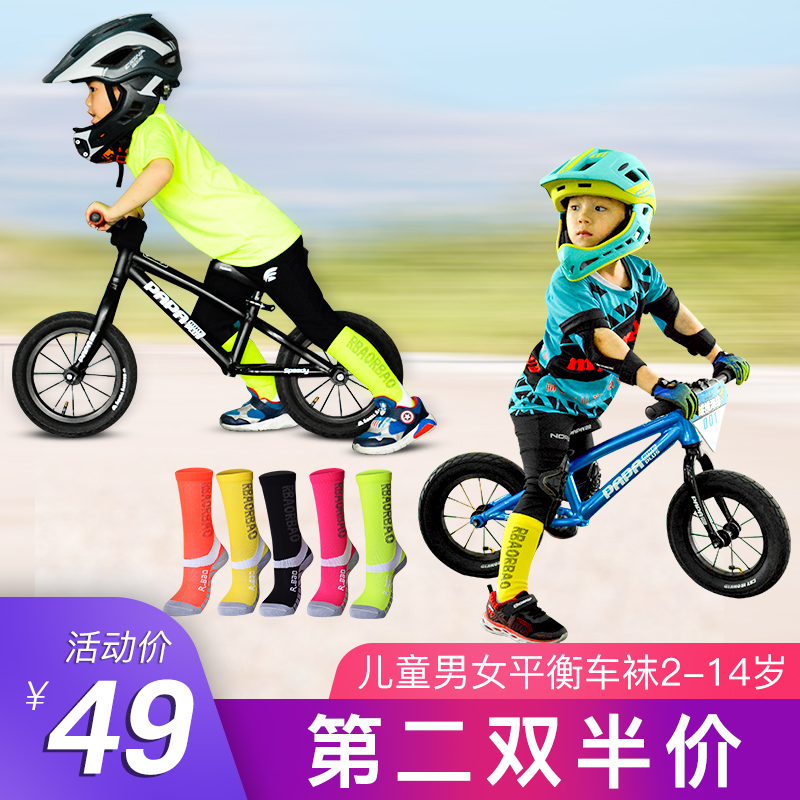 Children balance car socks sliding bike riding socks functional socks compression medium long cylinder calf winter warm 2-6 years old