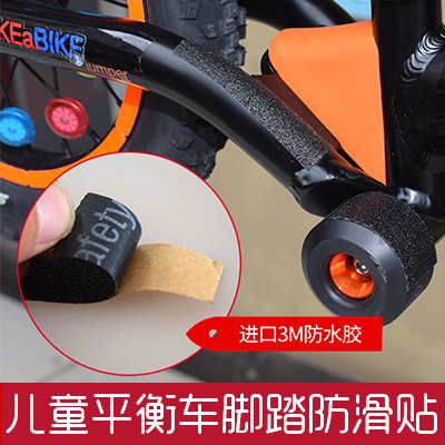 Children balance car stop slide peach roller peach roller stops kokua puky