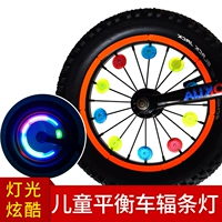 Trẻ em cân bằng xe nói đèn trượt bước xe đạp dẫn đèn cảnh báo an toàn xe đạp nóng bánh xe phụ kiện sửa đổi - Smart Scooter 	xe thăng bằng lốp cao su