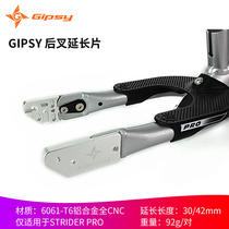 Suitable for STRIDER PRO front fork and rear fork extender extension piece balance car slide car pump track wheelbase