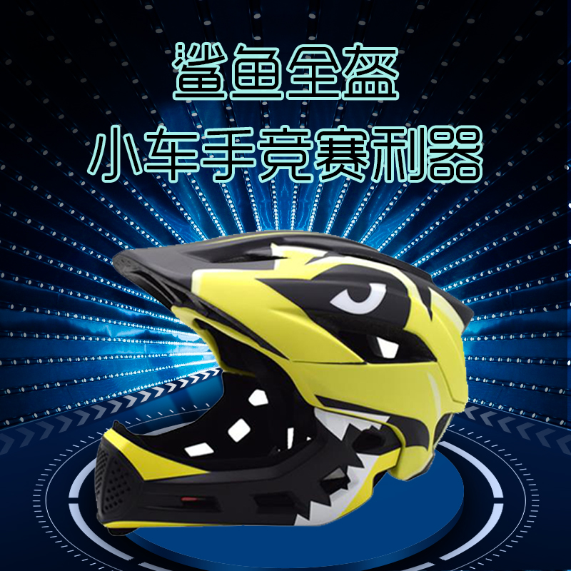 Children Balance Car Shark Safety Hat Full Helmet Ultra Light Girl Boy Protects Chin Mouth Slide Ride Slide