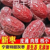 正宗宁夏红枣灰枣干枣 原生态吊干枣大红枣特甜红枣零食非若羌枣