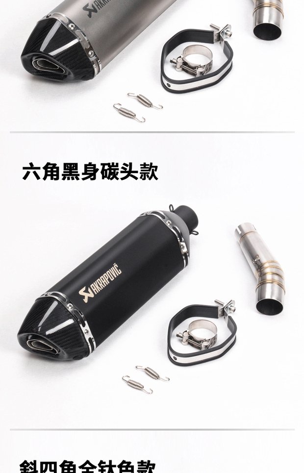 Xe máy thể thao sửa đổi NC700NC750A / S / XN sửa đổi phần giữa hình lục giác đầy đủ phần ống xả thẳng ống xả - Ống xả xe máy pô xe super dream chính hãng