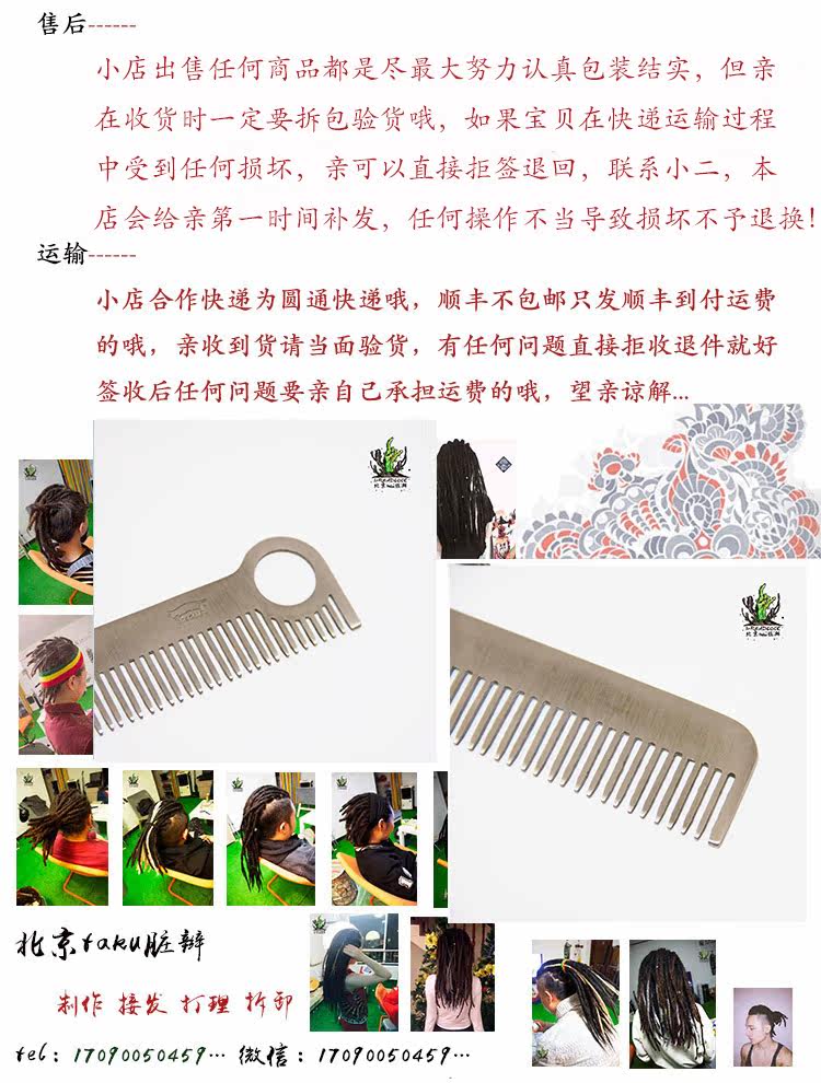 Accessoires pour perruques - Ref 229941 Image 7