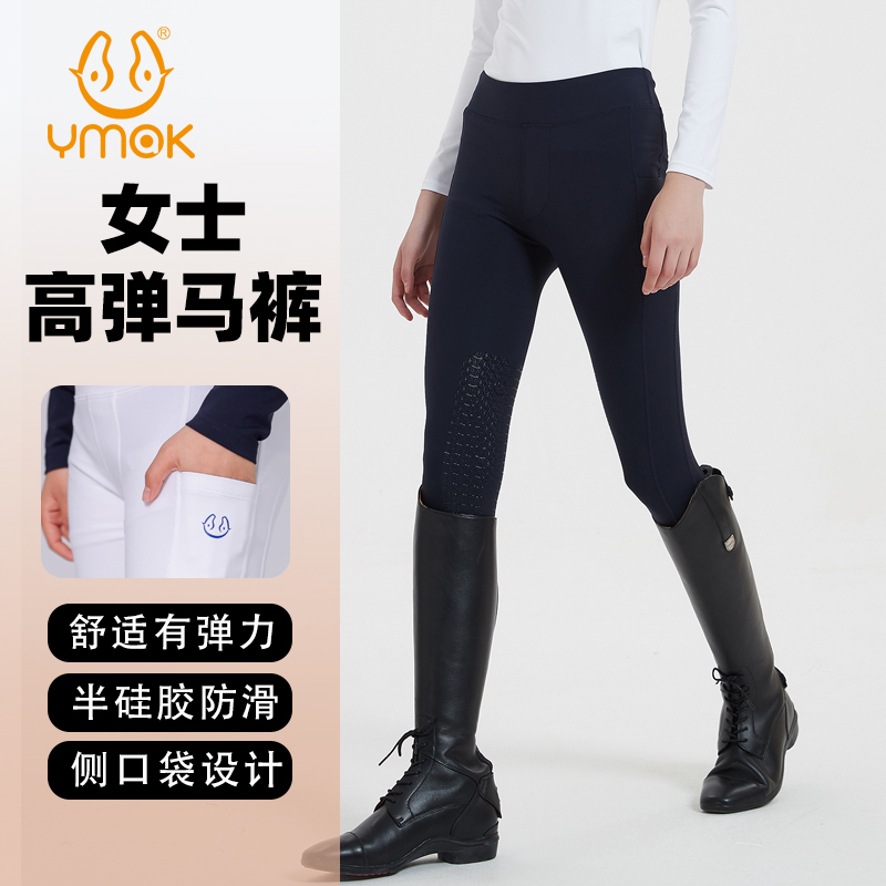 Yuemahui 乗馬用馬パンツ 女性用 四季対応 高弾性 乗馬服 滑り止め スプリング ハイウエスト 耐摩耗性 乗馬用具