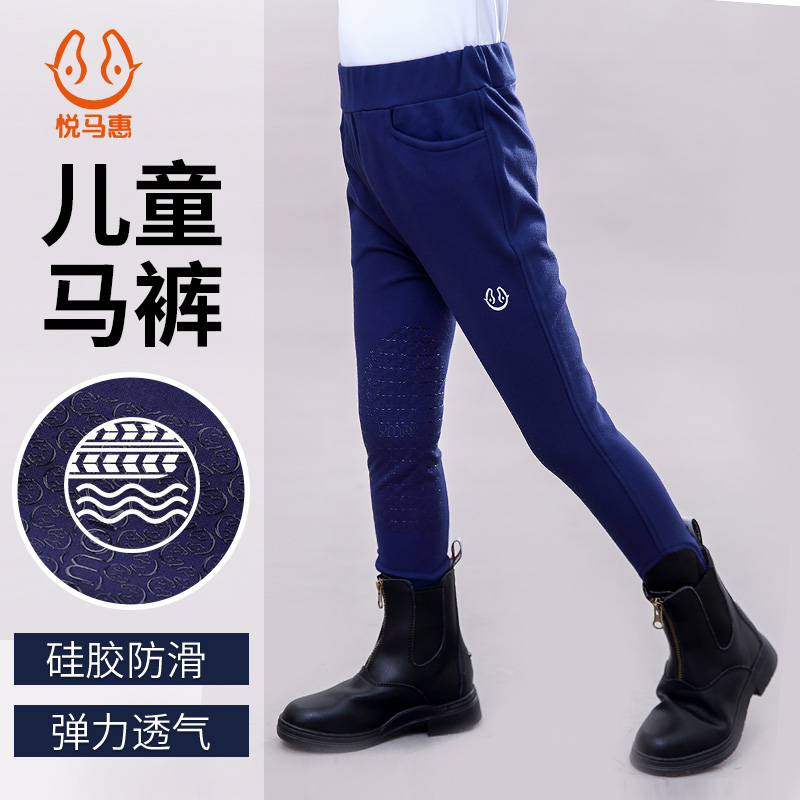 Please Maestrian Children's equestrian equipment High Bomb Horsepants All Season Breathable silicone Riding Pants Equestrian Pants Clothing Girl-Taobao