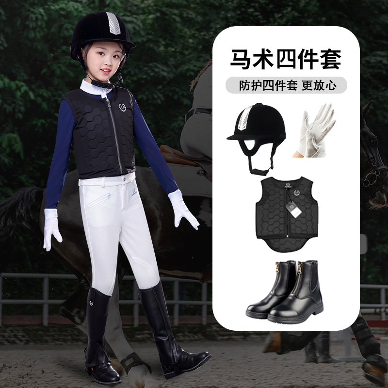 SFエクスプレス送料無料Yuemahui子供用乗馬スーツ6点セット四季乗馬服乗馬服初心者セットテスト
