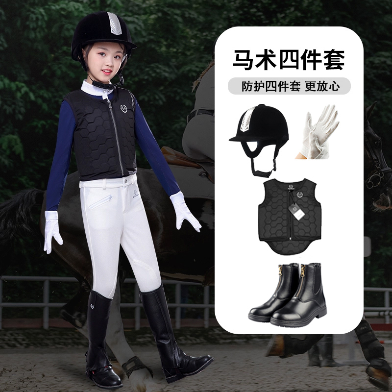 Free Shipping Yuema Hui Children's Horse Riding Set Six-Piece All-Season Equestrian Clothing Beginner Package for Horse Riding Exams Free Shipping Yuema Hui Children's Horse Riding Set Six-Piece All-Season Equestrian Clothing Beginner Package for Horse Riding Exams
