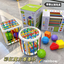 Early Education Magic Square Rainbow Secery Toys 1 Infant Shape Color Cognition Elastic Box 2 Training Fine Action
