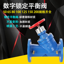 SP45F Central Air Conditioning Flow Difference Conditioning Ball Casting Iron Static Lock Balance Balance Valve