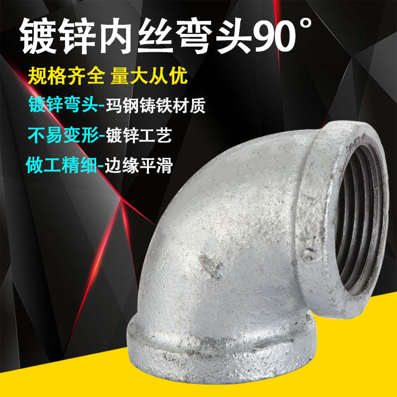 Galvanized square pipe elbow 90 degrees internal wire cast iron wire buckle fire hose connector hot galvanized steel pipe fitting-Taobao