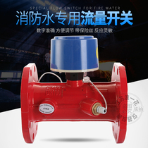 Direct sales of new standard rooftop high water tank water pump number display flange groove ultrasonic flow switch