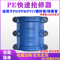 Haf Festival Repair Machine Leak Stopper Cast Iron Plated Zinc Pipe PE Pipe PVC Pipe Ductile Ductile Iron Pipe Ductile Repair Section Leak Stopper