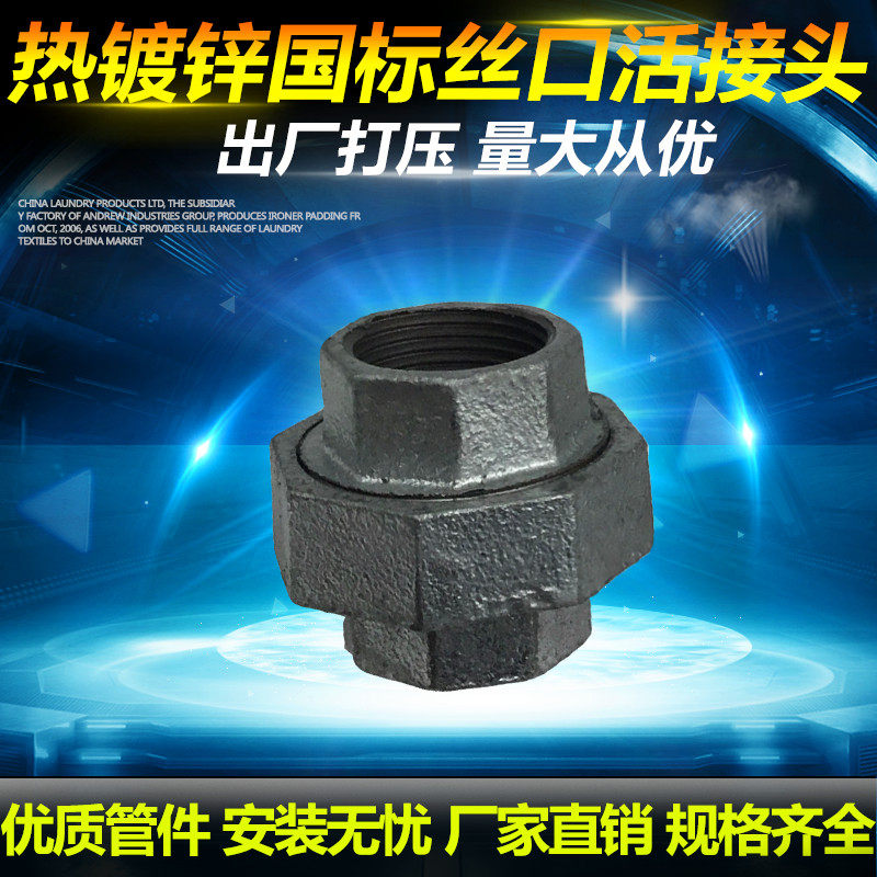 Ma steel pipe fittings, galvanized fittings, thread buckle oil, galvanized live joints, forged steel live joints, high pressure live joints DN15