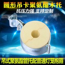 Central air conditioning wood-to-round air conditioning polyurethane lantern holding hoop Muto insulated tube card copper tube Piping Hoist