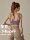 美背运动内衣女夏季瑜伽服防震聚拢背心文胸跑步健身服普拉提上衣