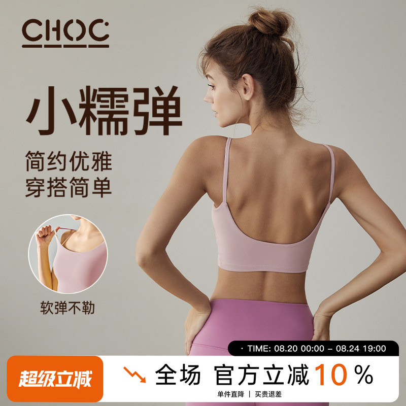 U-Shaped Backless Camisole Bra for Women, Suitable for Outerwear, Sports, Fitness, Yoga, Backless Bra with Chest Pads, Seamless Bra