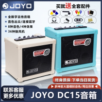 JOYO Zhuole DC-15 electric guitar speaker charging cycle recording drum machine effector speaker outdoor portable