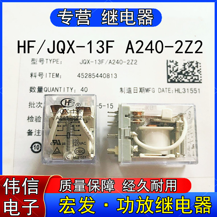 HF13F A240-2Z2 Hongfa JQX-13F A240-2Z2 power amplifier relay two open two closed 8 feet 240V