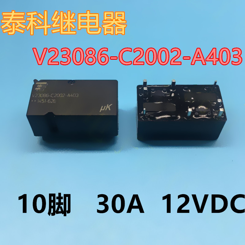 V23086-C2002-A403 TYCO TYCO Relay 10 Pot Passat Computer Board Relay