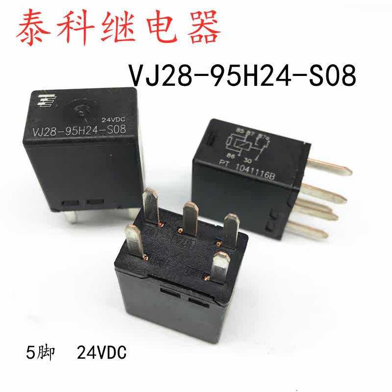 Car wagon relay VJ28-95H24-S08 35A 24VDC HFV9 024 5 foot imports