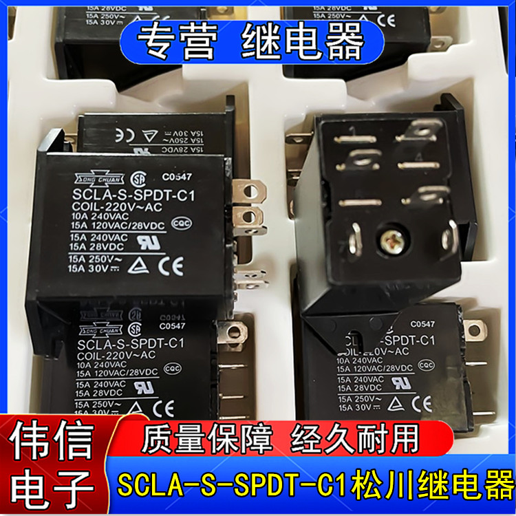 New bulk SCLA-S-SPDT-C1 Matsukawa small power relay set of conversion 5 feet 220VAC