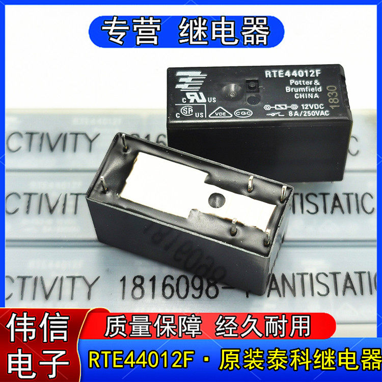 Import TE Taiko RTE44012F small power relay 6 feet 12VDC 8A 250VAC spot