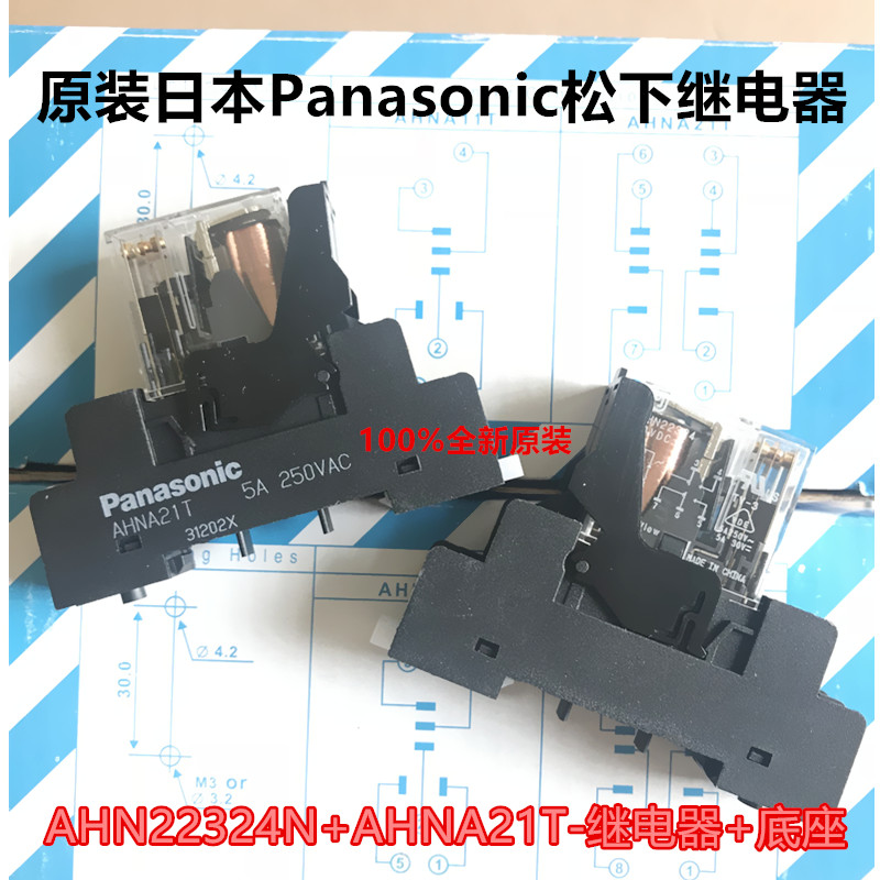 AHN22324N AHNA21T-Relay Base-Original Japan Panasonic Panasonic Relay