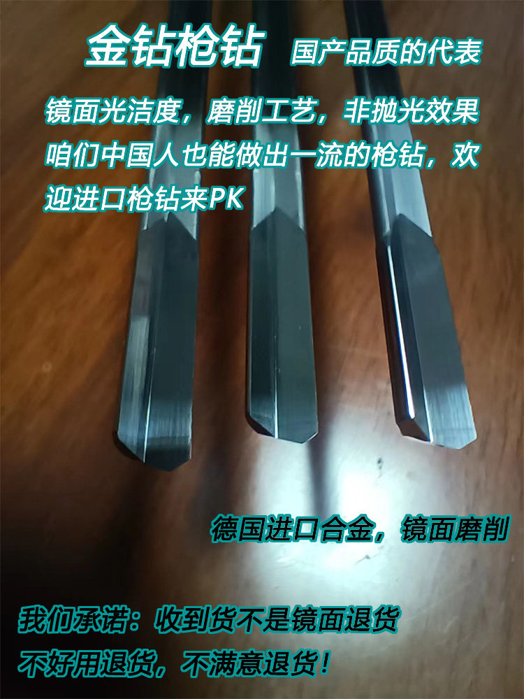 焊接式深孔钻枪，内冷立式整硬枪钻如何选？🚀-其他钻-淘宝好物网