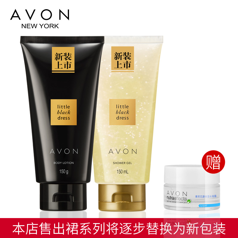 Avon/雅芳小黑裙沐浴露+香体乳套装身体乳全身保湿滋润持久留香