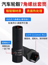 Anti-theft corner key flower special car modification ratchet tire screw outer seven wheel hub sleeve key inner hex tool