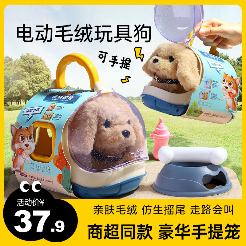 Children's pooch toy walk will be called boy e-dog ultra-cute pet emulation electric plush puppy girl-Taobao