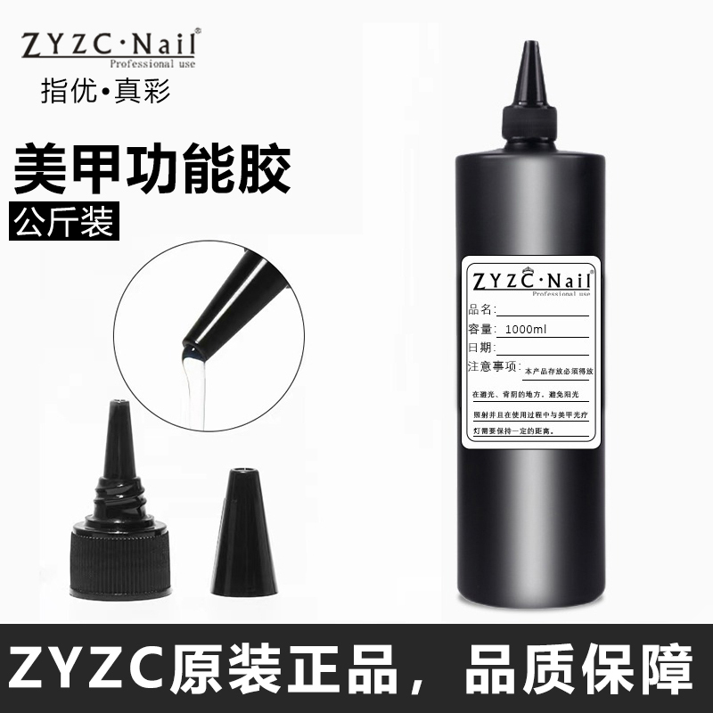 Large Bottle of Nail Art Functional Gel, 1kg Pack Zyzc Original Basic Gel, Base Coat, Top Coat, Reinforcement Gel 1kg