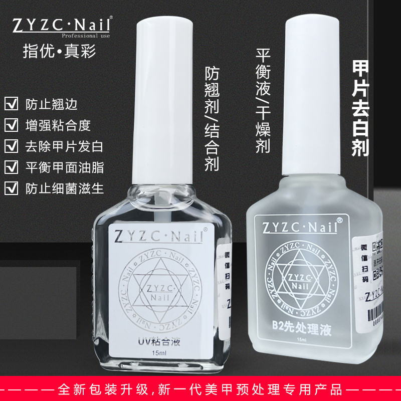 Zyzc Nail Polish Remover Uv Adhesive B2 Pre-Treatment Agent Bonding Agent Anti-Lifting Agent Desiccant Balancing Liquid